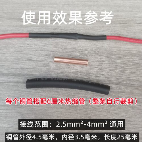 紫铜管1.5 2.5 4 6平方连接管 直通管 纯铜小铜管电线连接纯铜管