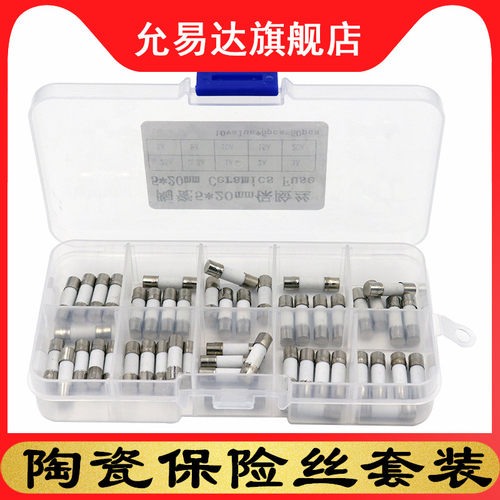 5*20mm陶瓷保险丝管(盒装)1A2A3A5A10A15A 250V快断F 10种每种5只