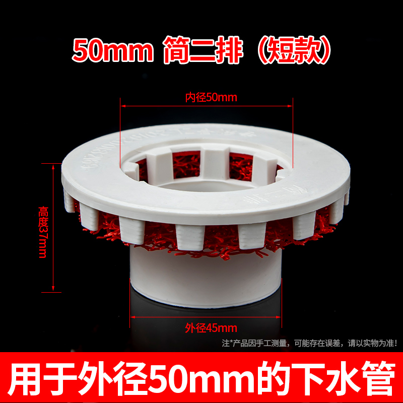 厨房卫生间预埋件二次排水暗地漏简二排J阳台下沉式干浆层防水防