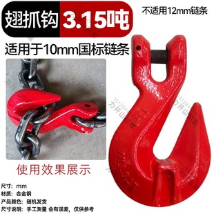 羊角澳式翅抓钩带保险卡针防脱钩行车吊车起重宽嘴眼型吊钩挂钩5T