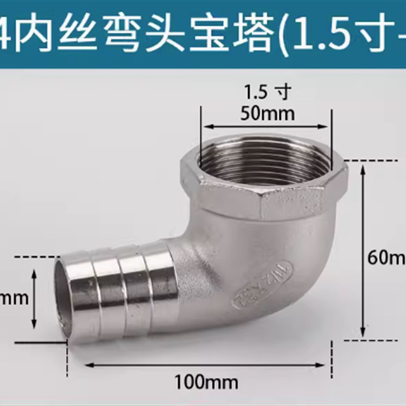 304不锈钢内丝弯头p塔接头内螺纹六角水管软管皮管气管皮插竹节