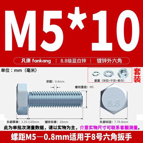 8.8级镀锌外六角螺栓套装大全螺丝螺母螺栓组合M6M8MM10M12M14M20