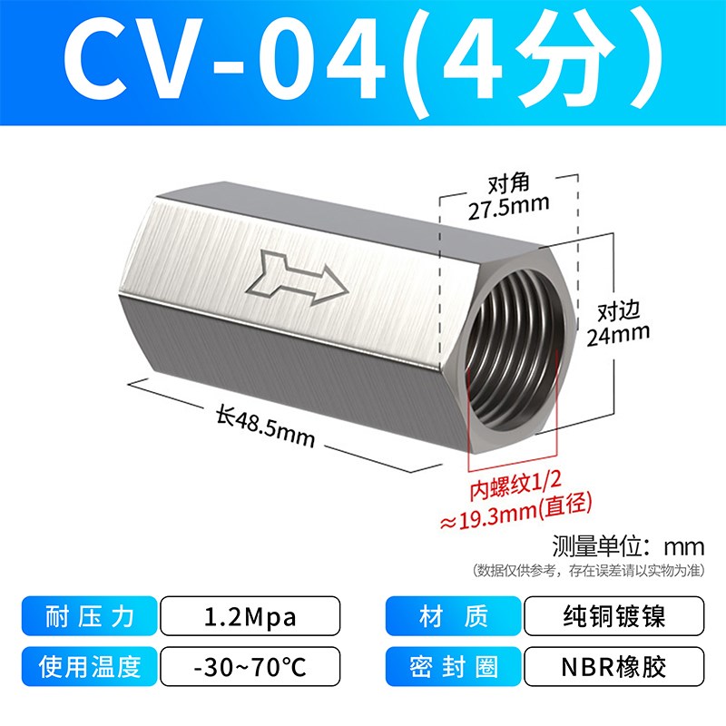 气动快速接头气管式AKH08止回阀SPU-06空压机单P向阀cvpu-10mm