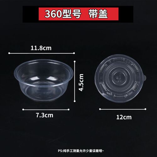 一次用碗外卖打包餐盒冰粉专用碗餐具圆形塑料家用饭盒小汤碗带盖