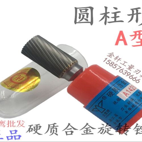 金鹰硬质合金旋转锉钨钢金属打磨头雕刻修边铣刀A C D F型 木工刀