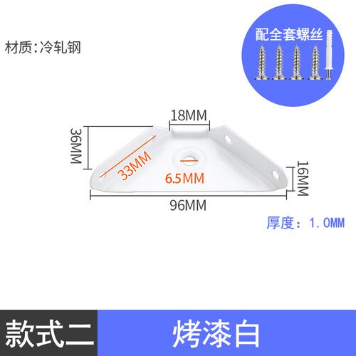 角码加厚不锈钢多功能固定90度直角三角铁支架橱柜吊柜家具连接件
