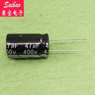 电解电容 体积16 25mm 电容 包 47uF 10个 400V