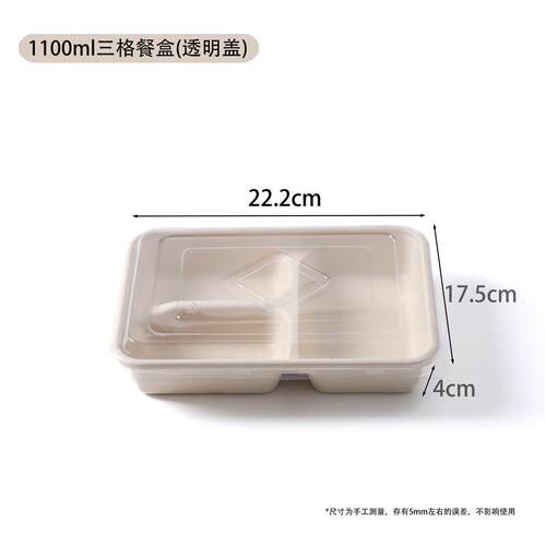 圣泉本色一次性三格饭盒餐盒3格外卖打包环保可降解纸浆托盘餐盘