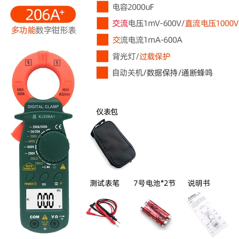 科捷钳形万用表KJ206A小型便携式多功能万用数字高精度钳表电流表