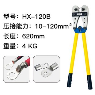华胜HX-50B裸端子冷压C45插针手动压接SC窥口鼻JG船型端子压线钳