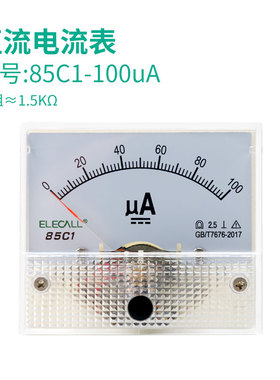 伊莱科直流电流表指针式85C1-A直接式uA500mA10A指针安培表头毫安