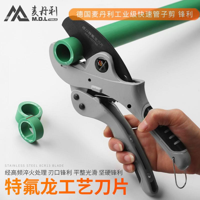 德国进口麦丹利水管剪刀p
