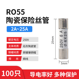 R057陶瓷保险丝管5X25熔断器熔芯6x30 R058 2A6A10A20A R054 RO55