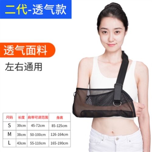 肩部手肘手部手腕成人锁骨骨折固定带吊带手臂支架护具肘关节护托