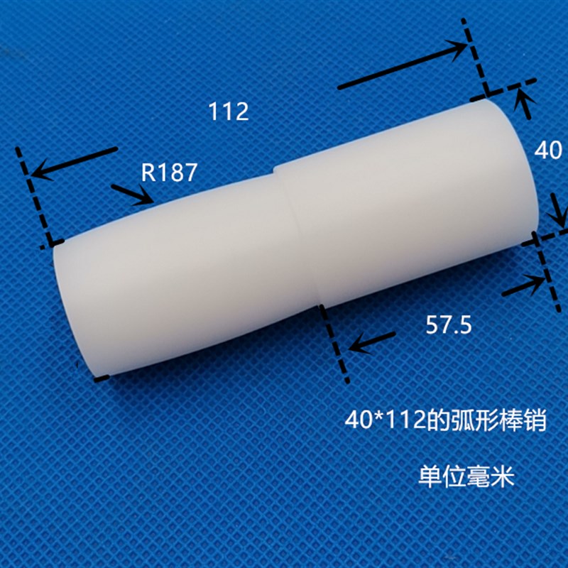 联轴器传a动尼龙棒销钢芯PA6尼龙柱销MC塑料弧形销柱铁芯滚轴销子