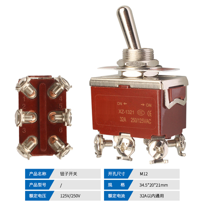 钮子开关32A电源开关摇臂开关拨动1322二三档4/6螺丝脚配件银点