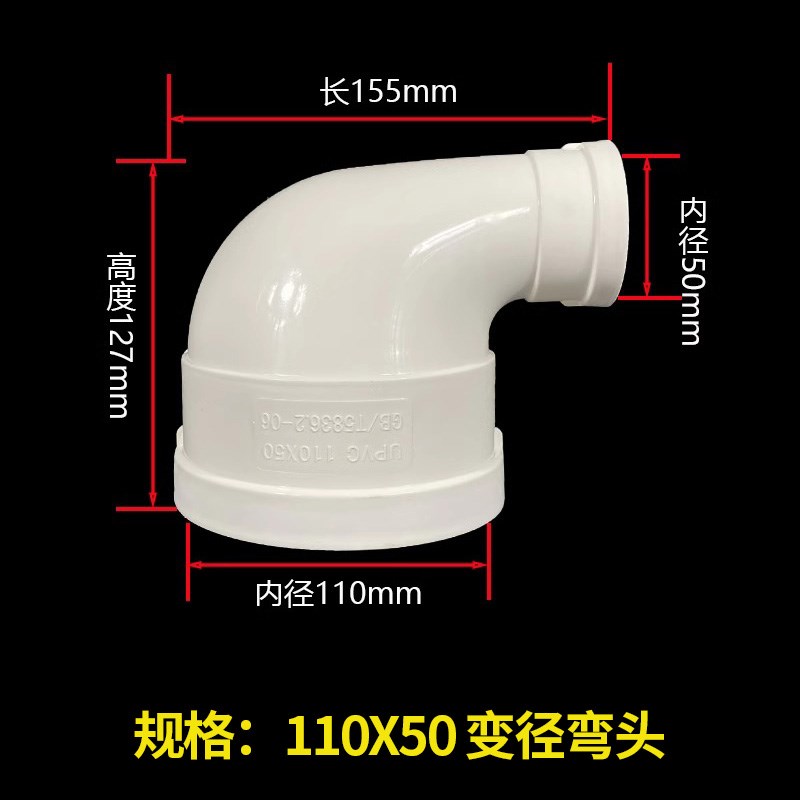 pvc异径弯头变径大小k弯头110*50 160*110 180*160 90度弯排水配