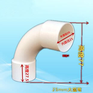线管大弯联塑白色线管大弧度弯头优质PVC阻燃管穿线大弯90弯 40