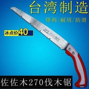 佐佐木270凹槽木柄手锯修枝锯园林手工进口锯子木工手锯手板家用
