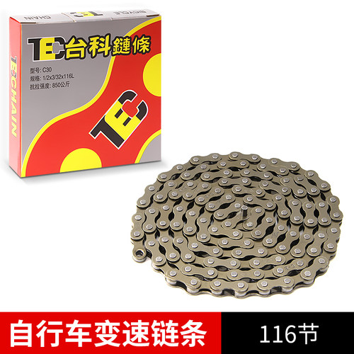 自行车变速链条116节死飞单车公路车山地车优质防锈耐磨抗拉性强