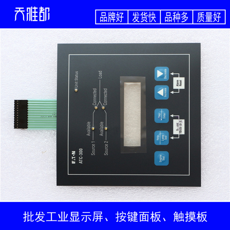 ETN ATC-300 按键面板,个性定制/设计服务/DIY,明信片定制,淘宝优惠券,粉丝福利购,淘宝优惠卷