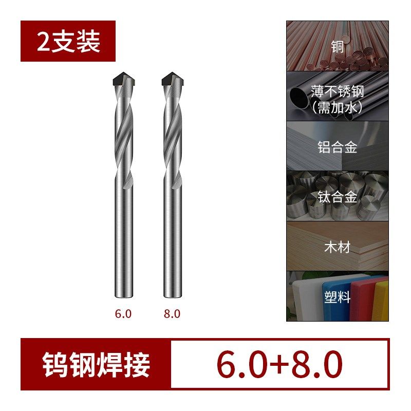 钨钢钻头高硬度合金麻花钻头加长不锈钢转头硬质钢铁打孔专用套装