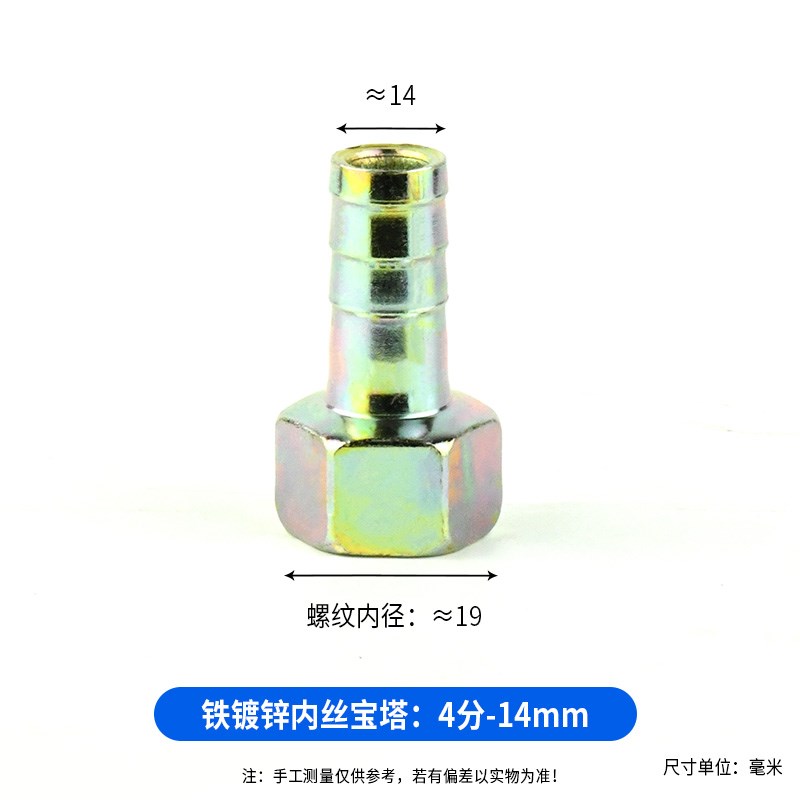 内丝铁宝塔接头2分-8 o4分-10 12 14 G1/2 1/4 皮管软管水管接头