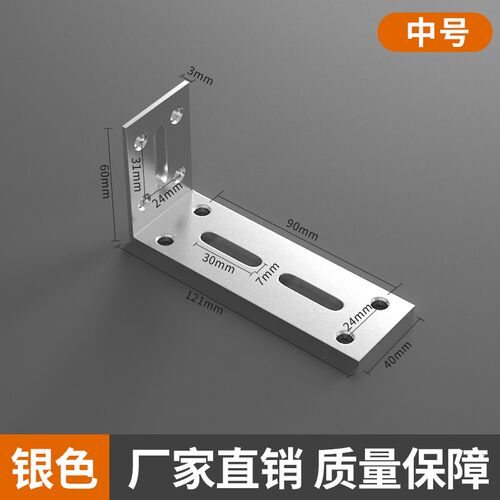 不锈钢角码90度直角固定器角铁l型三角铁加厚支架层板托 连接配件