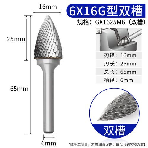 信工G型硬质合金旋转锉钨钢磨头铣刀金属木头打磨头电磨电钻专用