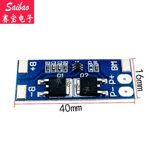 8A工作电流 过充过放保护 10A限流E4A3 8.4V 2串7.4V锂电池保护板