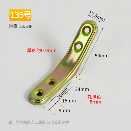 铁角码三角铁90度直角固定器木板连接件片铁片l型支架加固五金t