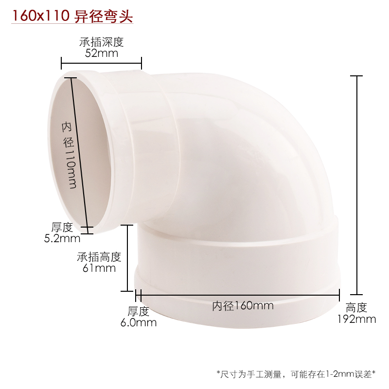 PVC水管变径弯头排水管异径160变110D 75 90度直角大小管配件5016