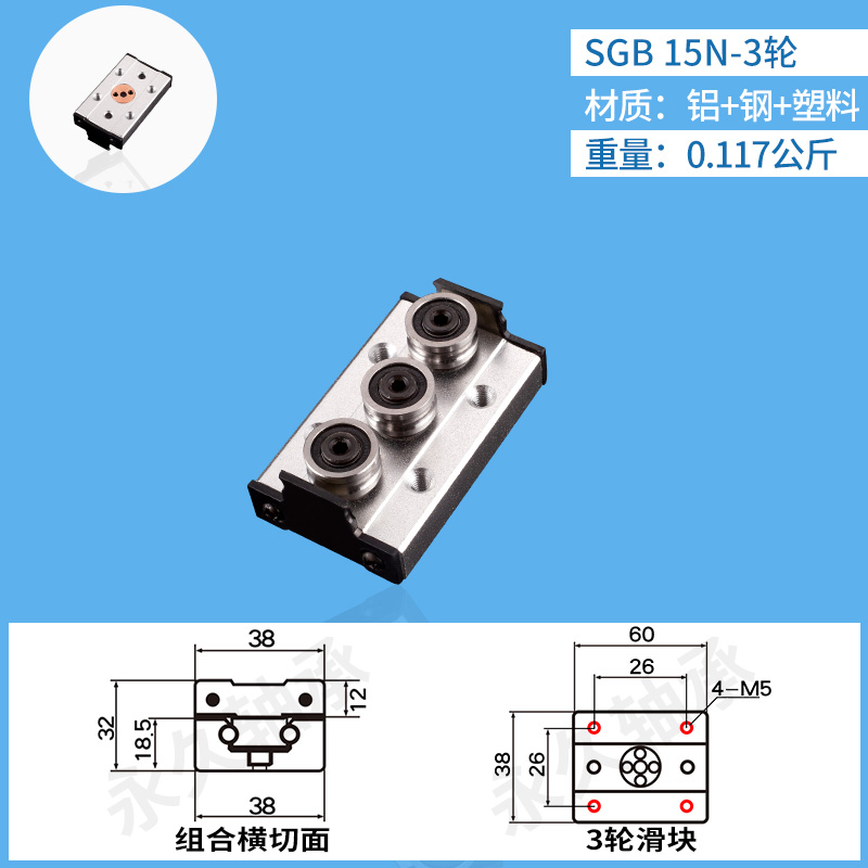 锁紧内置双轴心直线导轨SGR10 1y5N 20 25 35滑轨滑块光轴摄影导