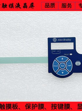 全新PF525变频器25BD017N104/114 25B-D017N104/114按键膜面板