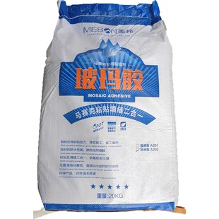 游泳池水池鱼池专用马赛克粘贴填缝剂白色玻玛胶瓷砖胶防水防脱落