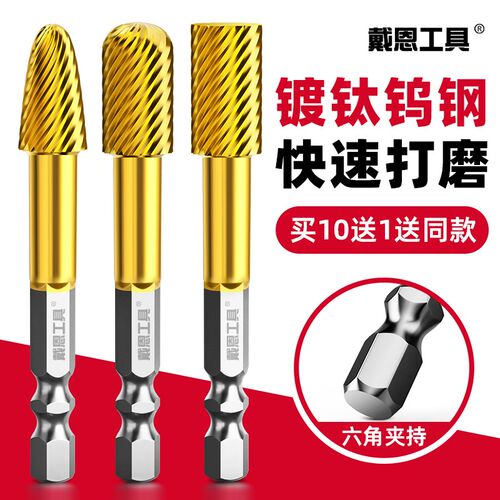 镀钛钨钢旋转锉硬质合金铣刀扩孔钻头内磨头不锈钢铁电动打磨工具