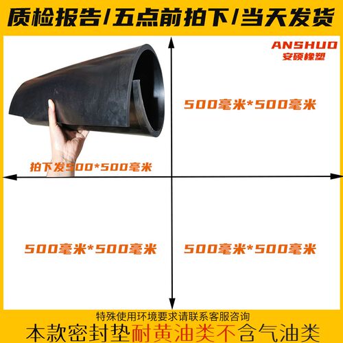 丁晴橡胶板密封垫片天然橡胶垫法兰垫橡胶地毯软胶垫耐油胶皮胶垫