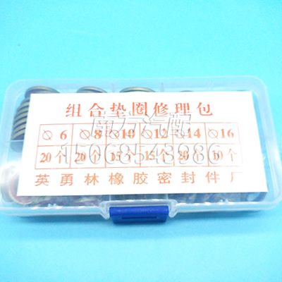 彩色JB982组合垫圈q修理盒垫片密封圈修理包盒装O型圈骨架油封包