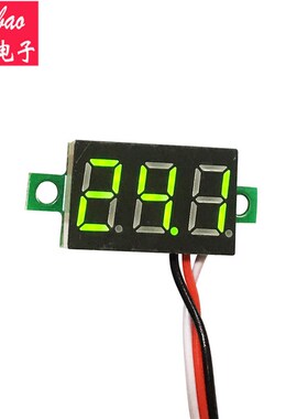 0.36寸 全新三线DC 0V-30V直流数显数字电压表头红色绿色蓝色任选