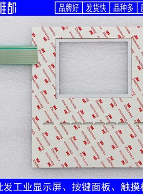 OP170B 6AV6542 6AV6 542-0BB15-2AX0按键面板/外壳/液晶屏