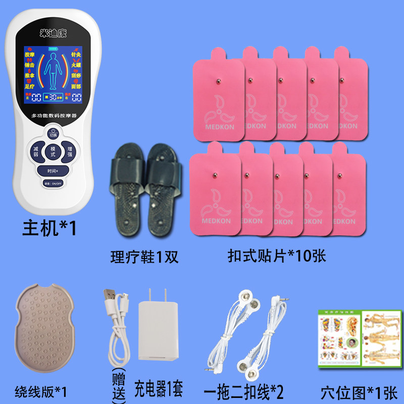 多功能电子按摩器家用数码经络电动针灸脉冲颈肩腰腿部全身理疗仪