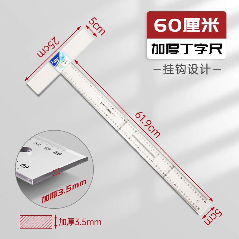 丁字尺60cm多功能画图尺子45cm工程制图机械土木设计绘图板尺学生图片