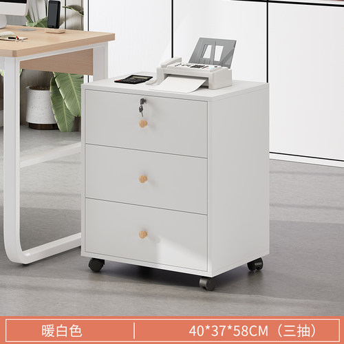 文件柜办公室木质小柜子带锁抽屉柜移动收纳柜带轮桌下矮柜储物柜