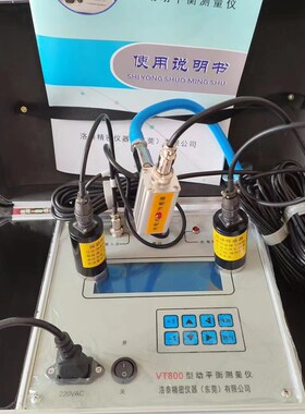 便携式动平衡测量仪   现场测试机床  主轴风机砂轮叶轮单双面