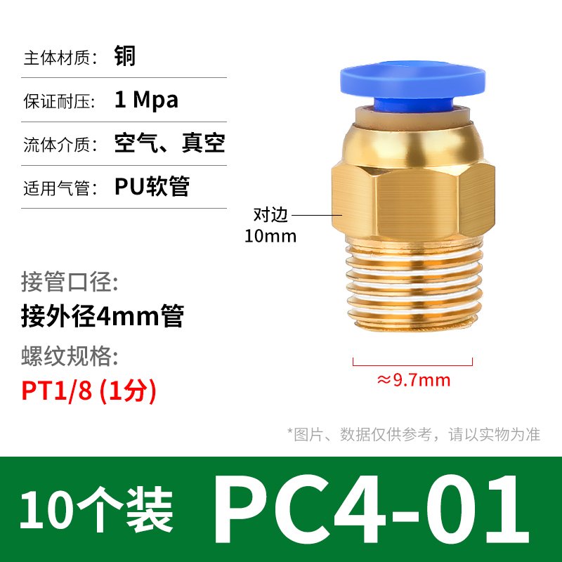 气管快插接头快速螺纹直通PC4/6/8-M5/01J/02分气动元件PL弯头气