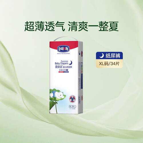 【纯净安心】露安适日夜纯净系列纸尿裤拉拉裤NB-3XL码超薄透气