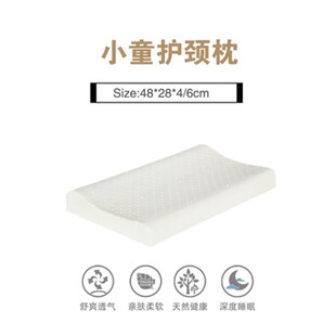 乳胶枕头泰国原装进口天然枕芯索斐suofei修复专用助睡眠护颈椎枕