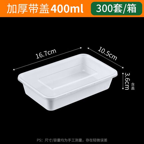 350/400ml长方形一次性餐盒小份菜小碗菜外卖打包盒加厚快餐饭盒