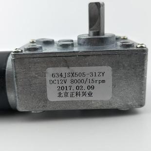634 大扭矩正反转可调速 涡轮蜗轮蜗杆直流减速电机小马达 12V24V