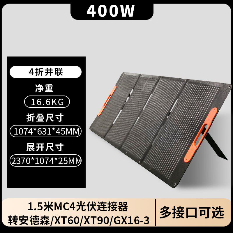 太阳能折叠发电板单晶硅大功率便携防水光伏板折叠包etfe太阳能板